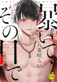 abaite-sono-me-de_178