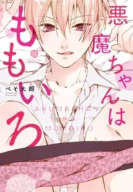 akuma-chan-wa-momoiro_178