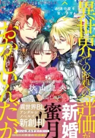 algo-esta-errado-sobre-como-sou-tratado-em-outro-mundo_178