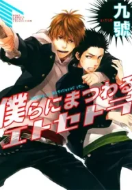 bokura-ni-matsuwaru-etcetera_178