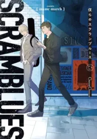 bokura-no-scramblues_178