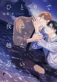 cant-stay-a-night-alone_178