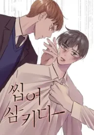 chew-and-swallow_178