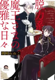 datsuryokukei-maousama-no-yuuga-na-hibi_178