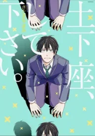 dogeza-shite-kudasai_178