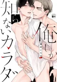 eu-sou-o-unico-que-conhece-o-seu-corpo_178