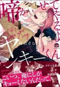 eu-vou-fazer-voce-chorar-yankee-kun_178