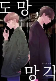 fuga-para-o-esquecimento_178