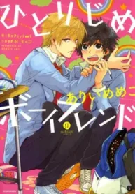 hitorijime-boyfriend_178