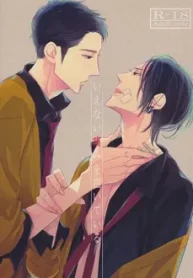 ienai-itami-o-daite-iru_178