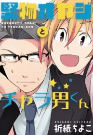 katabutsu-oyaji-to-charao-kun_178