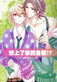 kimi-no-karada-ni-koishiteru_178