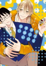 koisuru-bokura-wa-ichou-ga-yowai_178