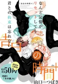 kokuhaku-no-jikan_178