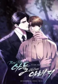 new-alpha-son-old-omega-father_178