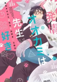 o-lobo-no-cio-gosta-de-seu-professor_178