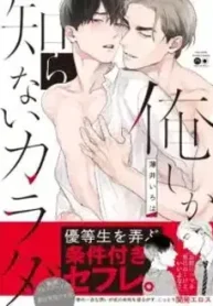 oreshika-shiranai-karada_178