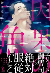 peixe-amarrado-ao-destino_178