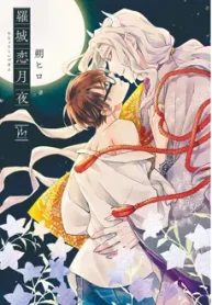 rajou-koidzukiyo_178