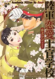 rikugun-renai-shikan-gakkou_178