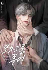 rumor-monocromatico-novel_178