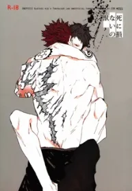 shinizokonai-no-kemono-one-piece-dj_178