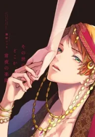 sonoyo-no-dokoka-tokoyo-no-rakuen_178