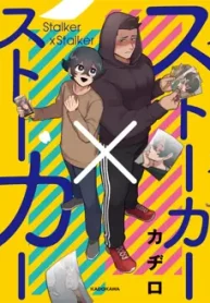 stalker-x-stalker_178