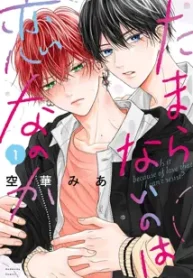 tamaranai-no-wa-koi-na-no-ka_178