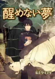 um-sonho-que-nunca-esfria_178