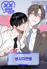 do-or-die-work-on-hold_178