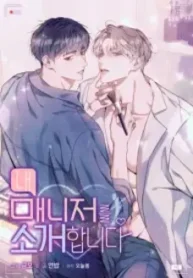 introducing-my-manager_178